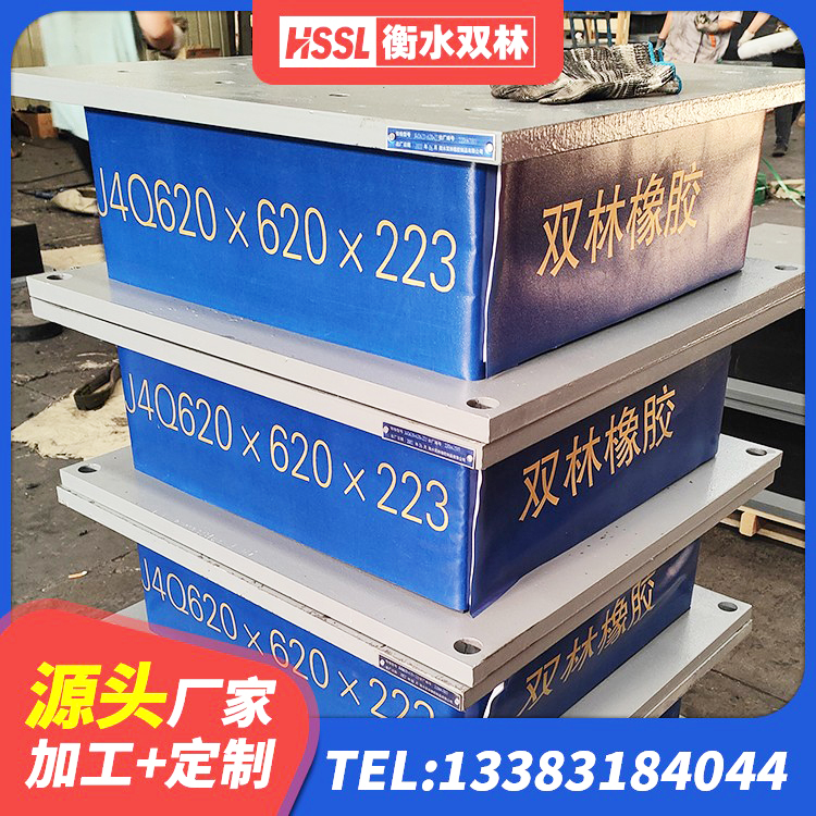 都匀市HDR1200橡胶支座 都匀市高阻尼铅芯支座 都匀市建筑减震和抗震支座源头工厂 都匀市较高阻尼支座厂家电话 - 第3张